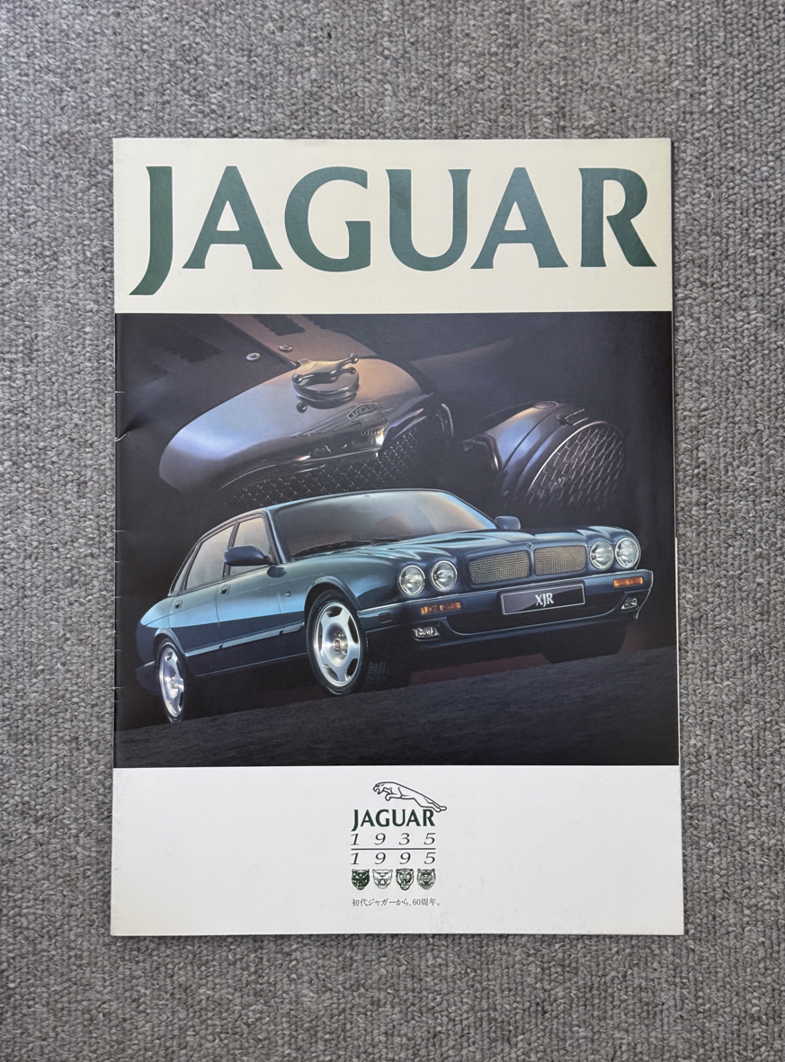 JAGUAR ジャガー 1995 XJ6 XJR super charged XJ-S limited ダイムラーDoubleSix カタログ チラシ付き_画像1
