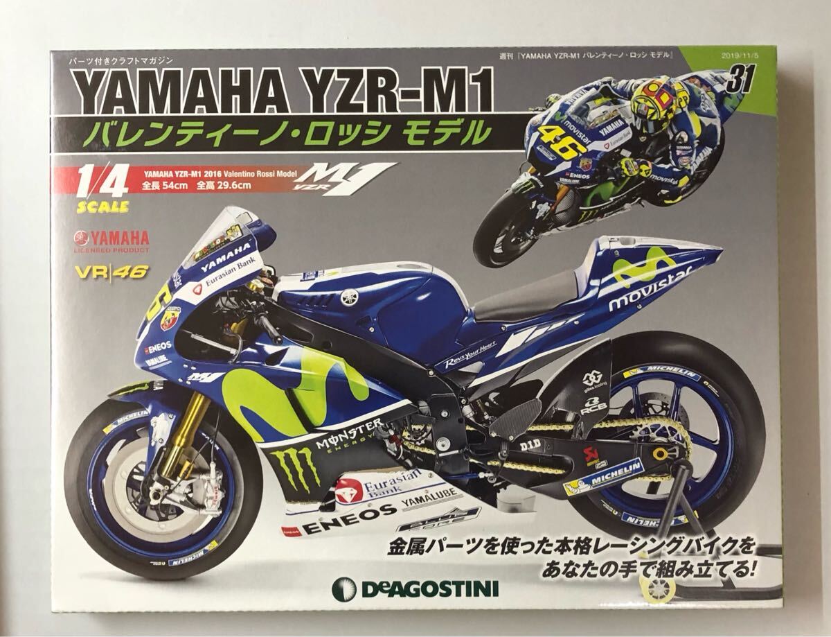 Vol.31 der Goss чай ni еженедельный YAMAHA YZR-M1 барен Tino * Rossi модель [ нераспечатанный / бесплатная доставка ]* DeAGOSTINI