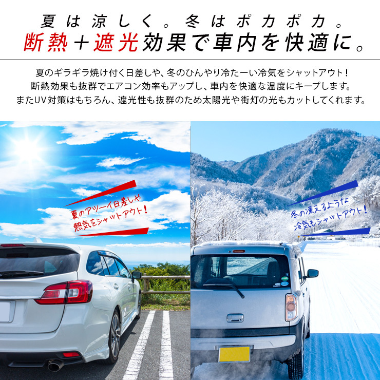 ハイゼットカーゴ アトレーワゴン S700V S710V 遮光 サンシェード カーシェイド 日よけ 車中泊 キャンパー 仮眠 UVカット HIJET CARGO
