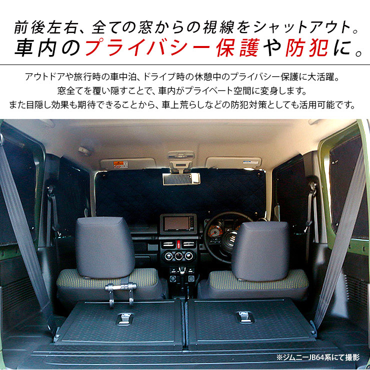 ハイゼットカーゴ アトレーワゴン S700V S710V 遮光 サンシェード カーシェイド 日よけ 車中泊 キャンパー 仮眠 UVカット HIJET CARGO