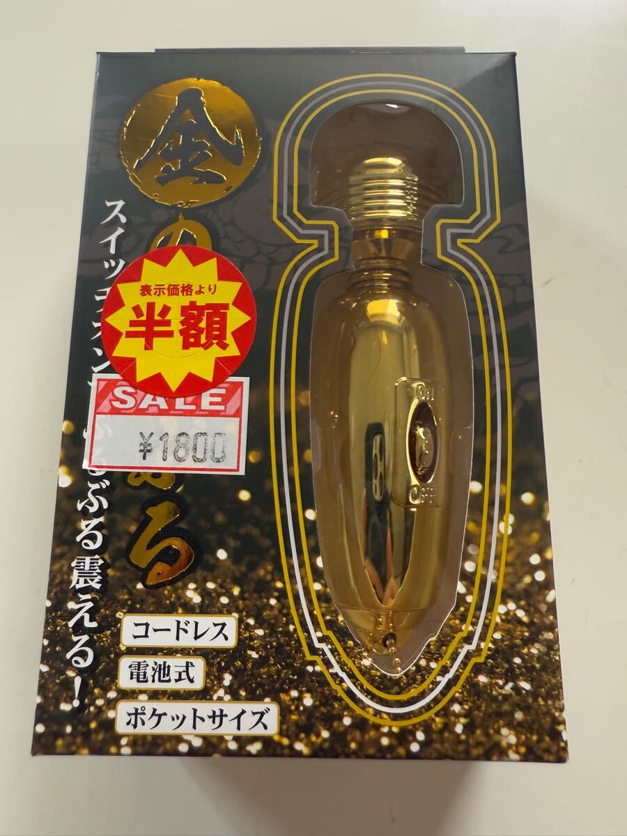 金の電ぶる