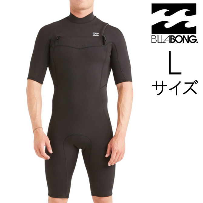 Lサイズ ビラボン Billabong メンズ ABSOLUTE CZ SS SPRING ウェットスーツ 2mm ショートスリーブ スプリング チェストジップ be018150