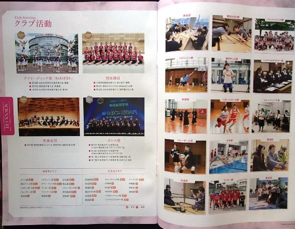 ★学校案内2026★梅花高等学校(大阪府)★学び、楽しく、美しく★_画像2