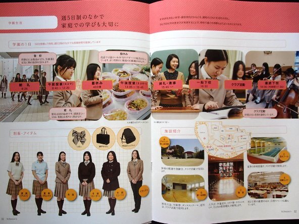 ★学校案内2026★聖ドミニコ学園中学高等学校(世田谷区)★真理を求め自由に生きる人★_画像3
