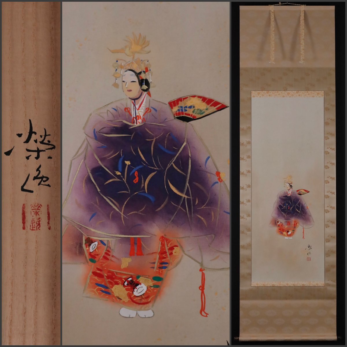 二井栄逸の値段と価格推移は？｜10件の売買データから二井栄逸の