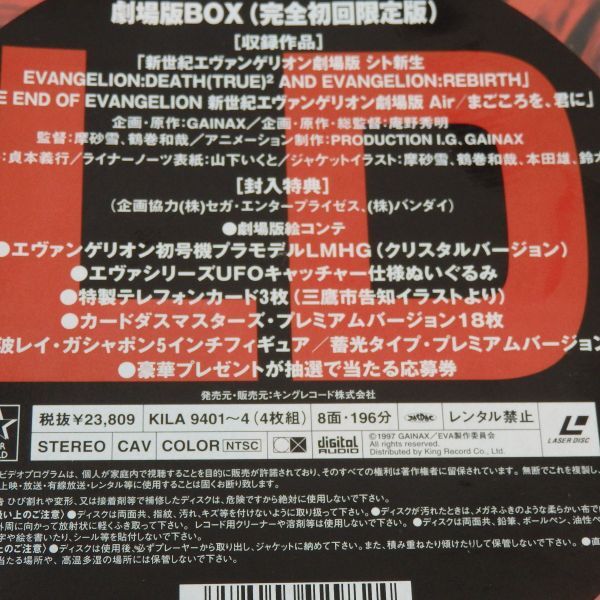 Amazon.co.jp: 新世紀エヴァンゲリオン劇場版BOX LD : 本