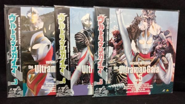 ZZ-18【中古/未開封/LD/特撮】ウルトラマンガイア No.3～No.5 LD3枚セット 帯付き 匿名配送 円谷プロ 吉岡毅志 宇梶剛士 橋本愛 水沢アキ