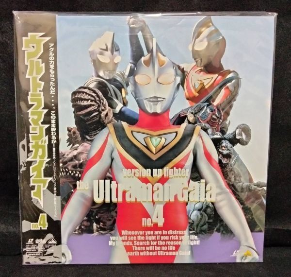 ZZ-18【中古/未開封/LD/特撮】ウルトラマンガイア No.3～No.5 LD3枚セット 帯付き 匿名配送 円谷プロ 吉岡毅志 宇梶剛士 橋本愛 水沢アキ