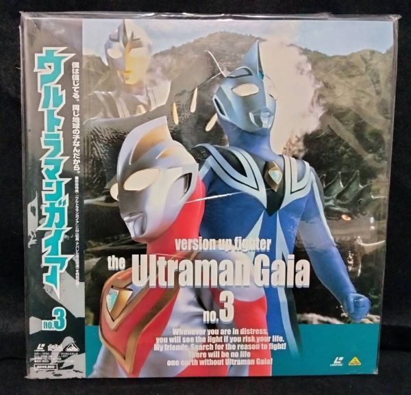 ZZ-18【中古/未開封/LD/特撮】ウルトラマンガイア No.3～No.5 LD3枚セット 帯付き 匿名配送 円谷プロ 吉岡毅志 宇梶剛士 橋本愛 水沢アキ