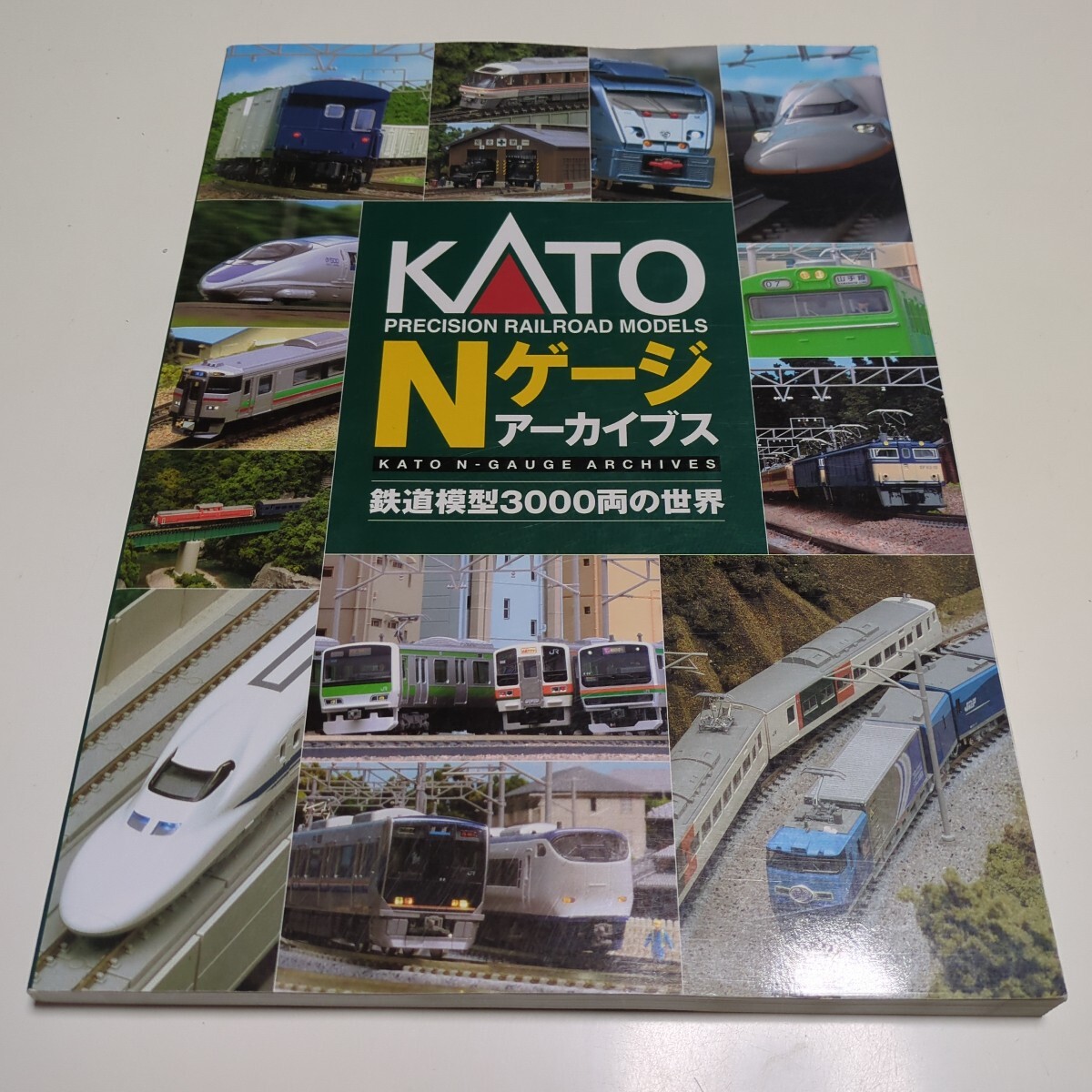 KATO Nゲージアーカイブス 鉄道模型3000両の世界 中古 雑誌 列車 電車 汽車 趣味_画像1