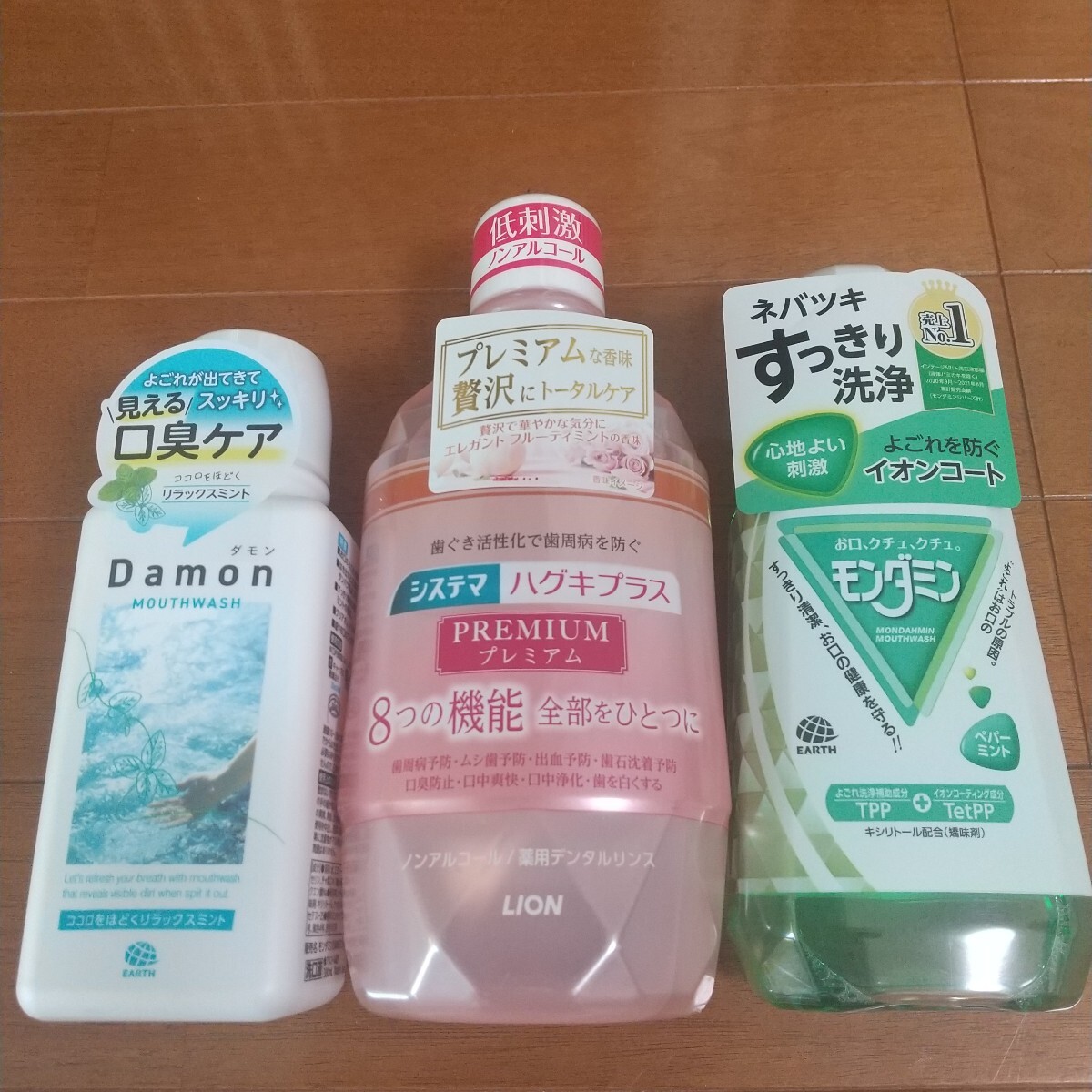 新品未使用 モンダミン ダモン システマ デンタルリンス 洗口液 ペパーミント リラックスミント マウスウォッシュ アース制薬 ライオン 歯