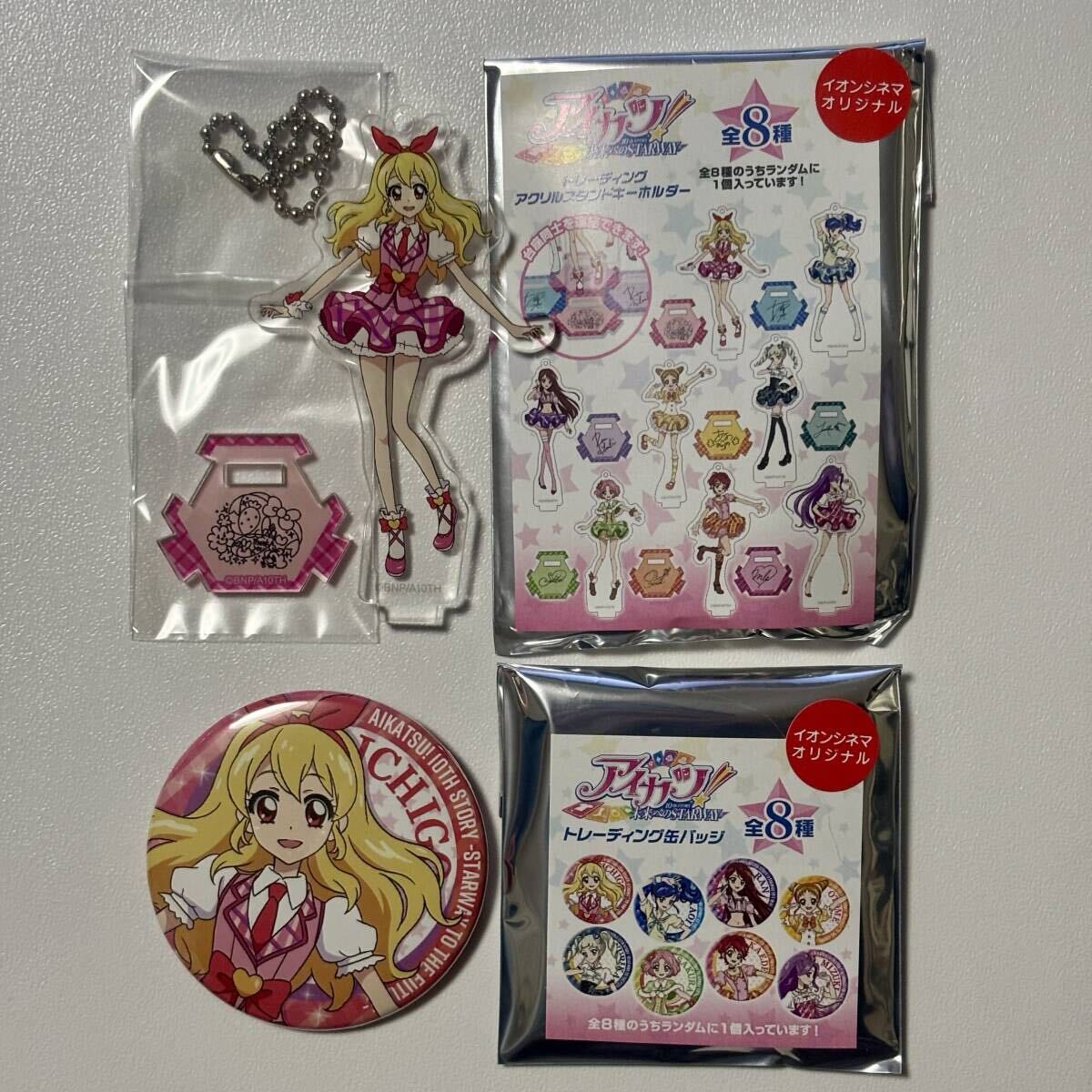 劇場版 アイカツ！ 星宮いちごだらけ缶バッジ アクリルスタンド