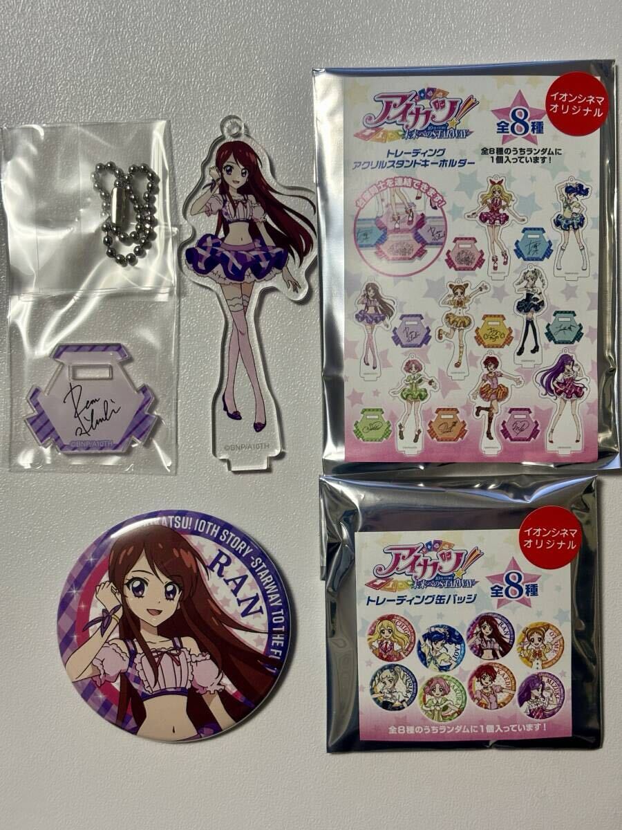 Amazon.co.jp: アイカツ ホテル ベッセルイン ホテルコラボ