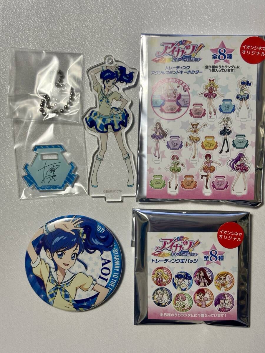 幸せなふたりに贈る結婚祝い アイカツ ゲーム マグネットバッジ
