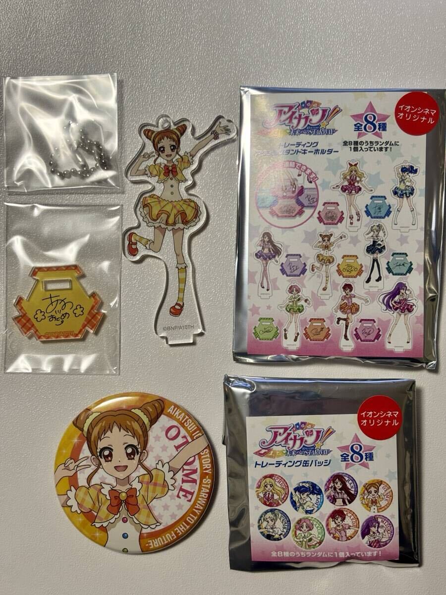 【12月スーパーSALE 15%OFF】 新品】アイカツ！ アクリルスタンド＆缶バッジ 未来へのSTARWAY ゲームセンター・ゲームカード