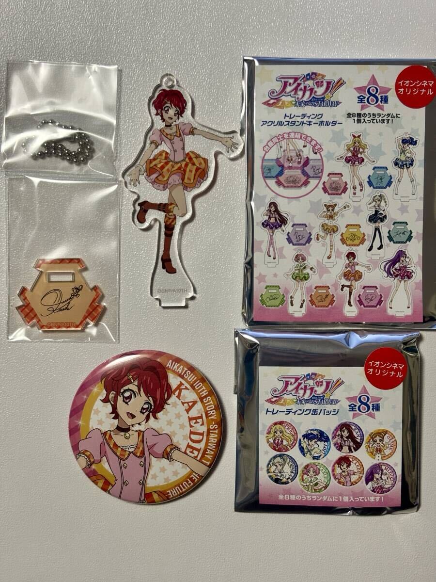 超安い品質 新品】アイカツ！ アクリルスタンド＆缶バッジ 未来へのSTARWAY ゲームセンター・ゲームカード