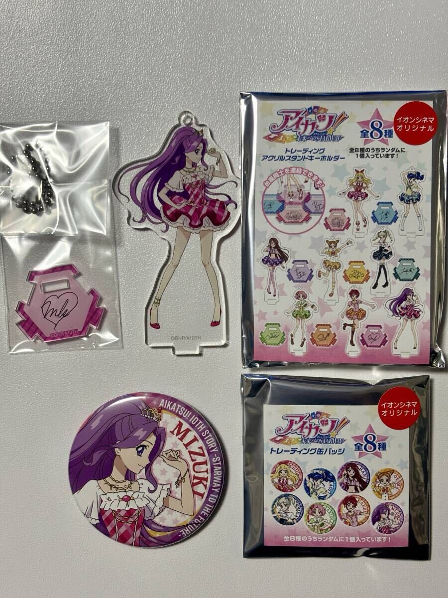 新品】アイカツ！ 未来へのSTARWAY アクリルスタンド＆缶バッジ