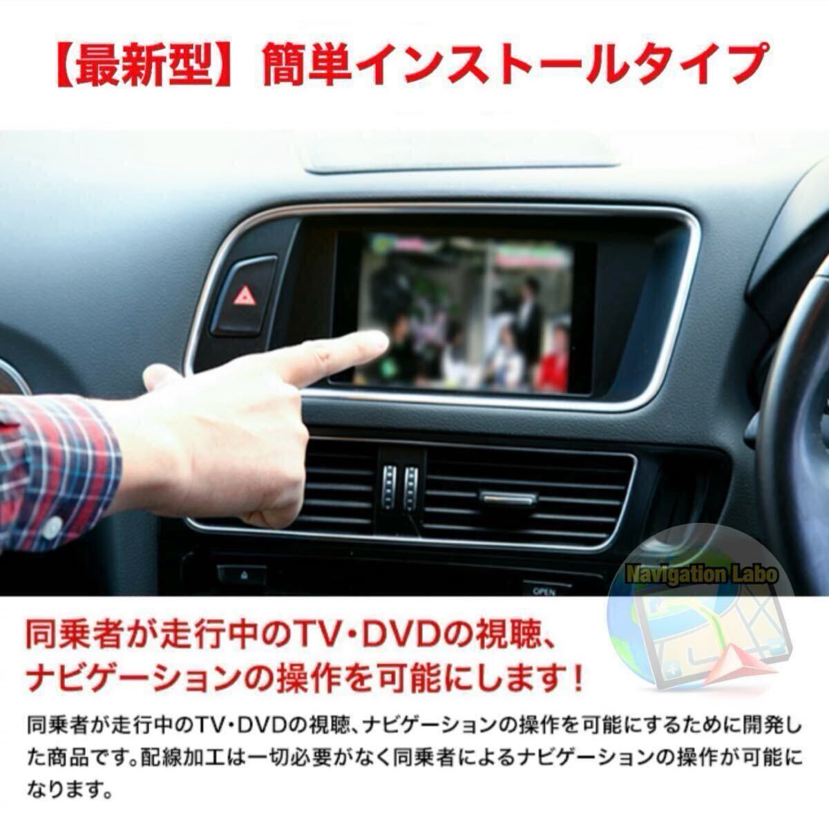[メルセデスベンツ]テレビ/DVD/ナビキャンセラーソフト NTG4.5/4.7 TV UNLOCK＋純正ナビ更新地図セットW176 W246 C117 W204 S204 C204 W463