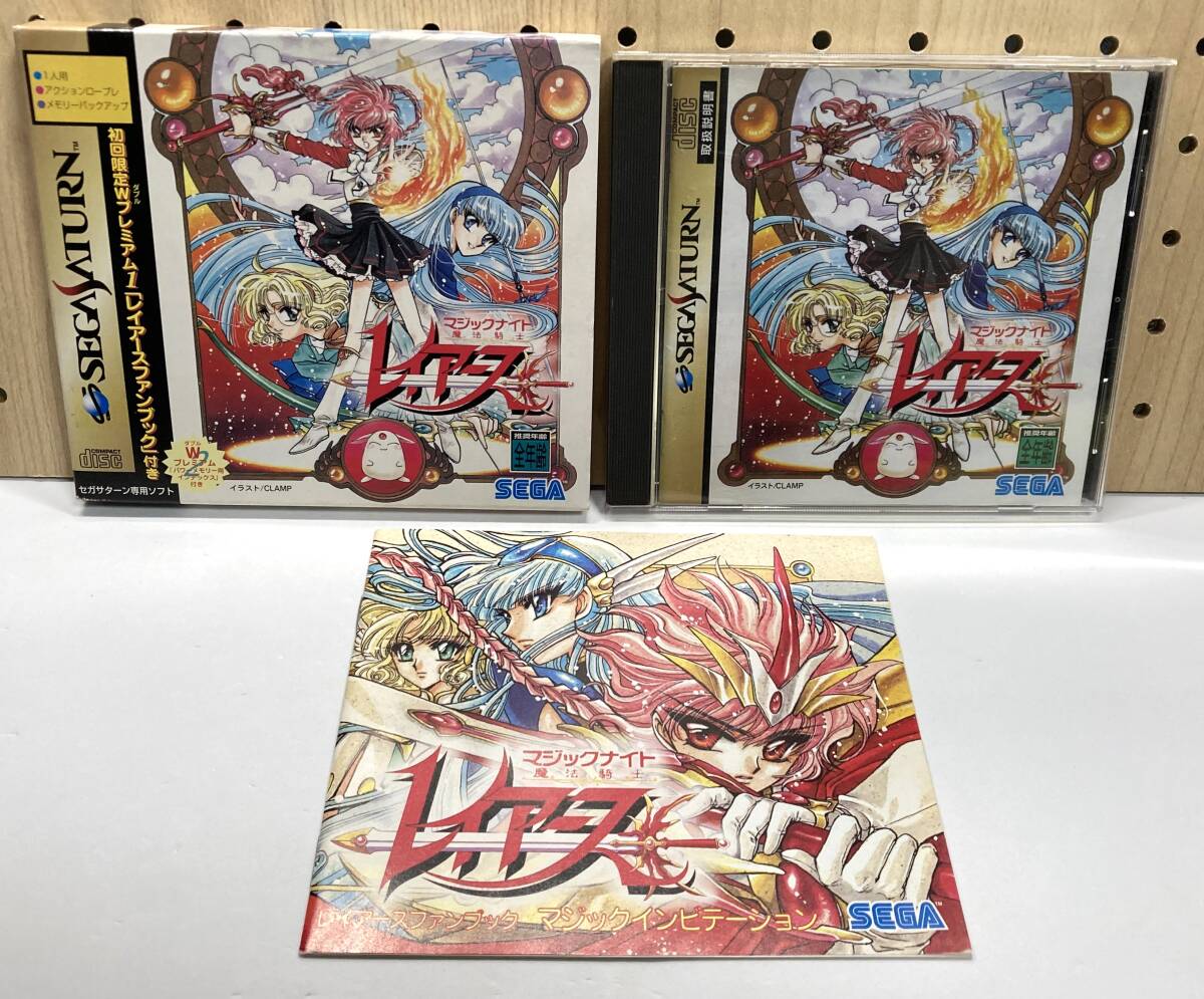 SS セガサターン ソフト　マジックナイト レイアース　初回限定　動(dòng)作未確認(rèn)