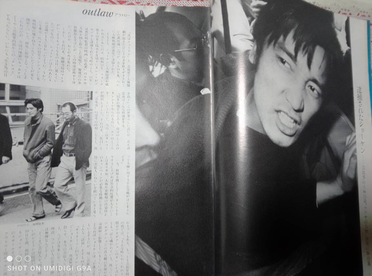FOCUS Focus 1983 год 4 месяц 29 день номер Hagiwara Ken'ichi *../ ferric s папа la Rudy *../ Ann Lewis & Kuwana Masahiro *../ Sakamoto Ryuichi & Yamamoto kouta low 