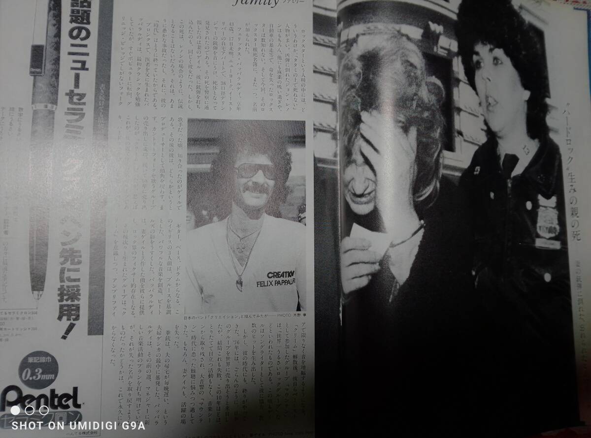 FOCUS Focus 1983 год 4 месяц 29 день номер Hagiwara Ken'ichi *../ ferric s папа la Rudy *../ Ann Lewis & Kuwana Masahiro *../ Sakamoto Ryuichi & Yamamoto kouta low 