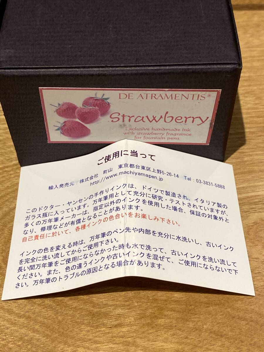 DE ATRAMENTIS デ?アトラメンティス ヤンセン ハンドメイドインク ストロベリー