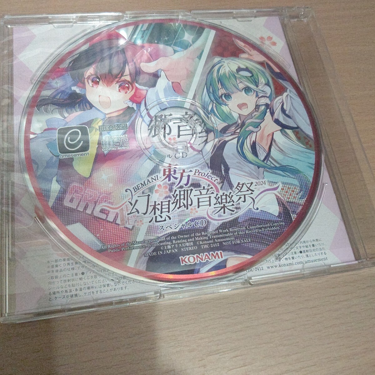 2020.3.4 Release】[Disc1] beatmania IIDX 20th Anniversary