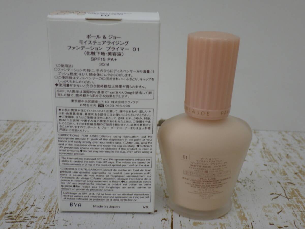 送料600円 ポール&ジョー モイスチュアライジング ファンデーション プライマー #01 SPF15 PA+ 30ml 未使用品 250615