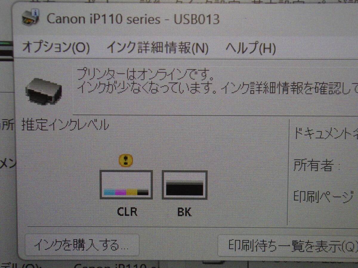 キヤノン Canon PIXUS ip110 A4モバイルプリンタ USBケーブル付 ※印刷枚數(shù)700枚 P250601