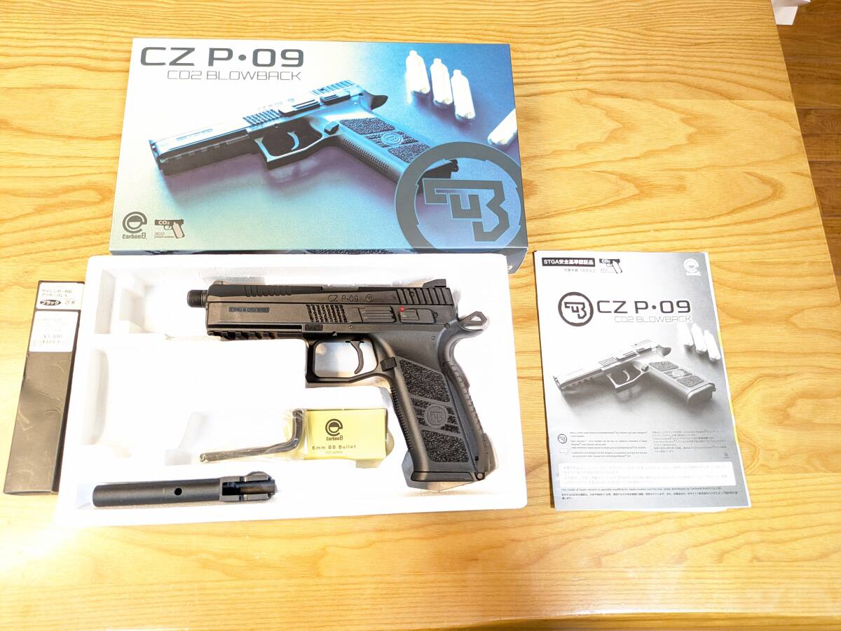 ほぼ未使用！美品！Carbon8　co2 バンドガン　CZP-09　BATON