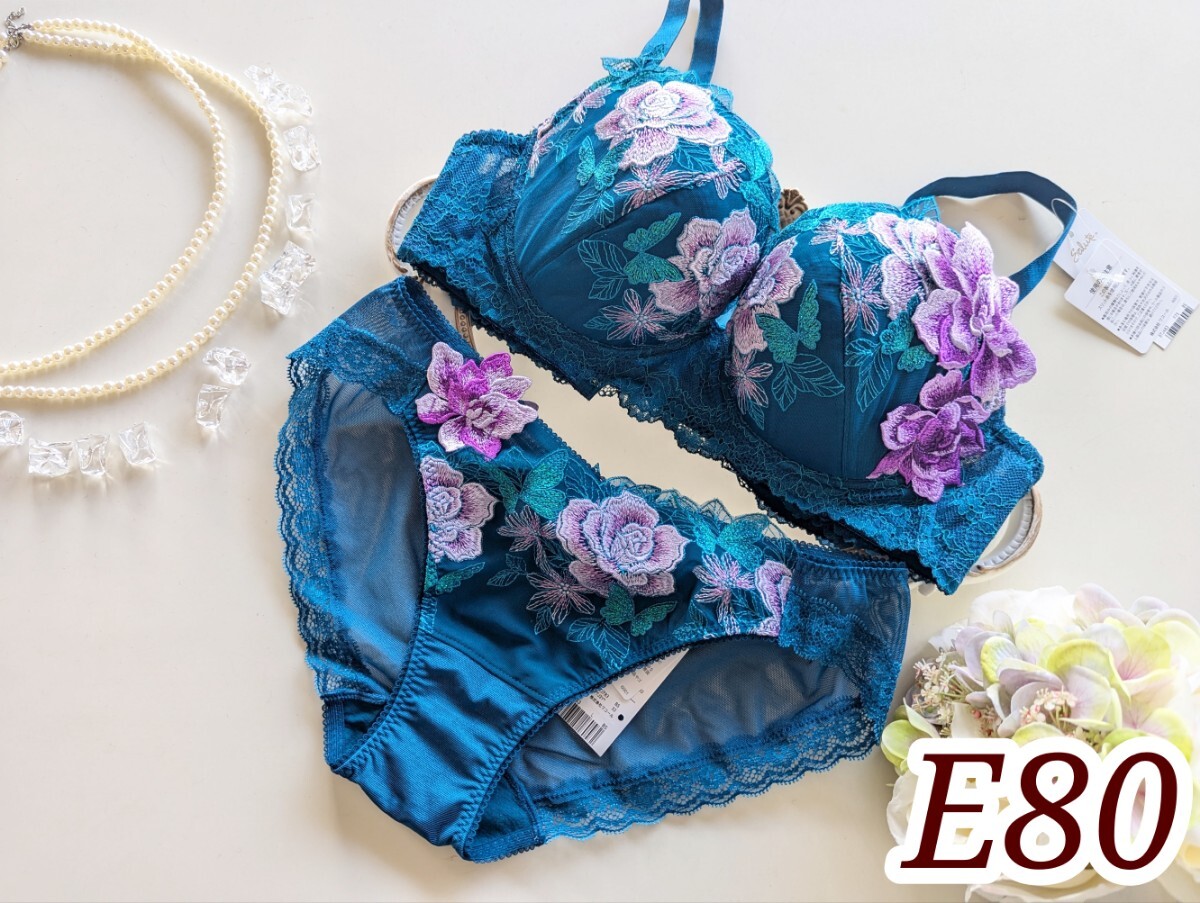 サルート83 【ホリック】E80+ショーツLサイズ プッシュアップブラ BS