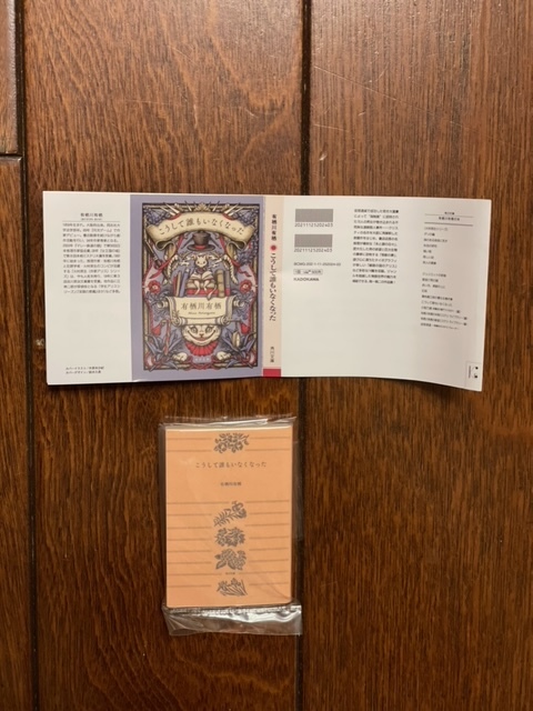 【ラスト】豆ガシャ本 角川文庫・角川つばさ文庫シリーズ こうして誰もいなくなった_画像1