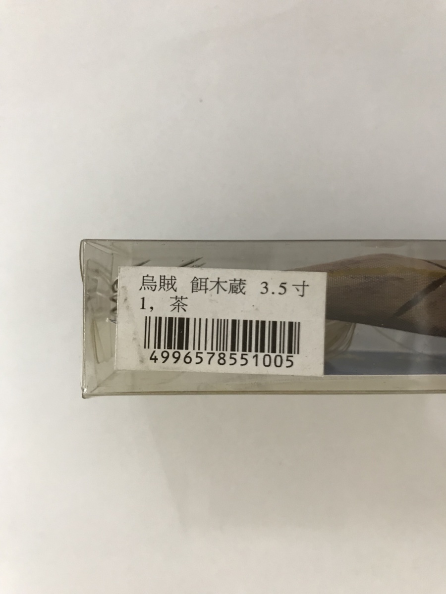 スーパーノバ　鳥(niǎo)賊餌木蔵　3.5號(hào)　カラー:1　茶　ハードルアー 海水　1點(diǎn)　送料無(wú)料 e-46
