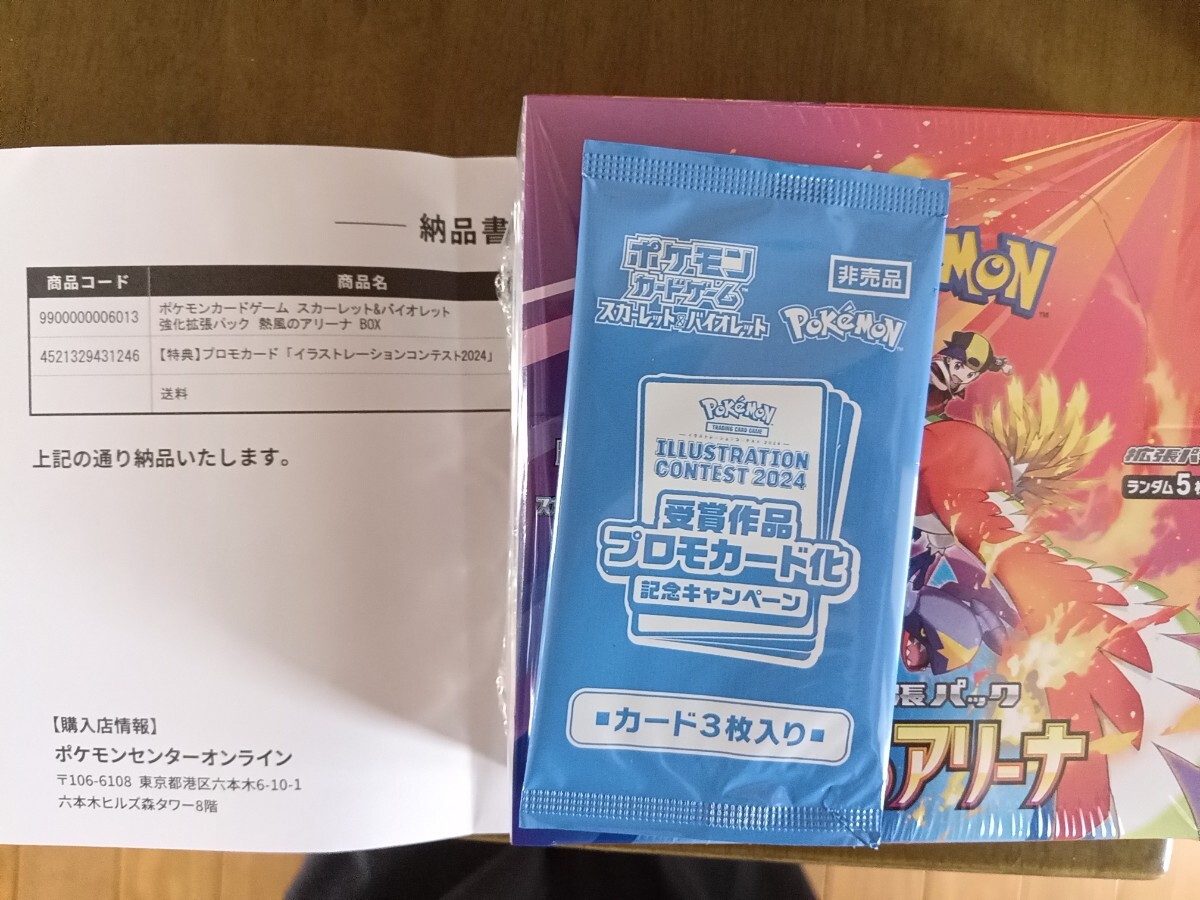 ペパーのマフィティフex プロモ (256/SV-P) シールド戦 熱風のアリーナ 上位賞/じゃんけん大会賞