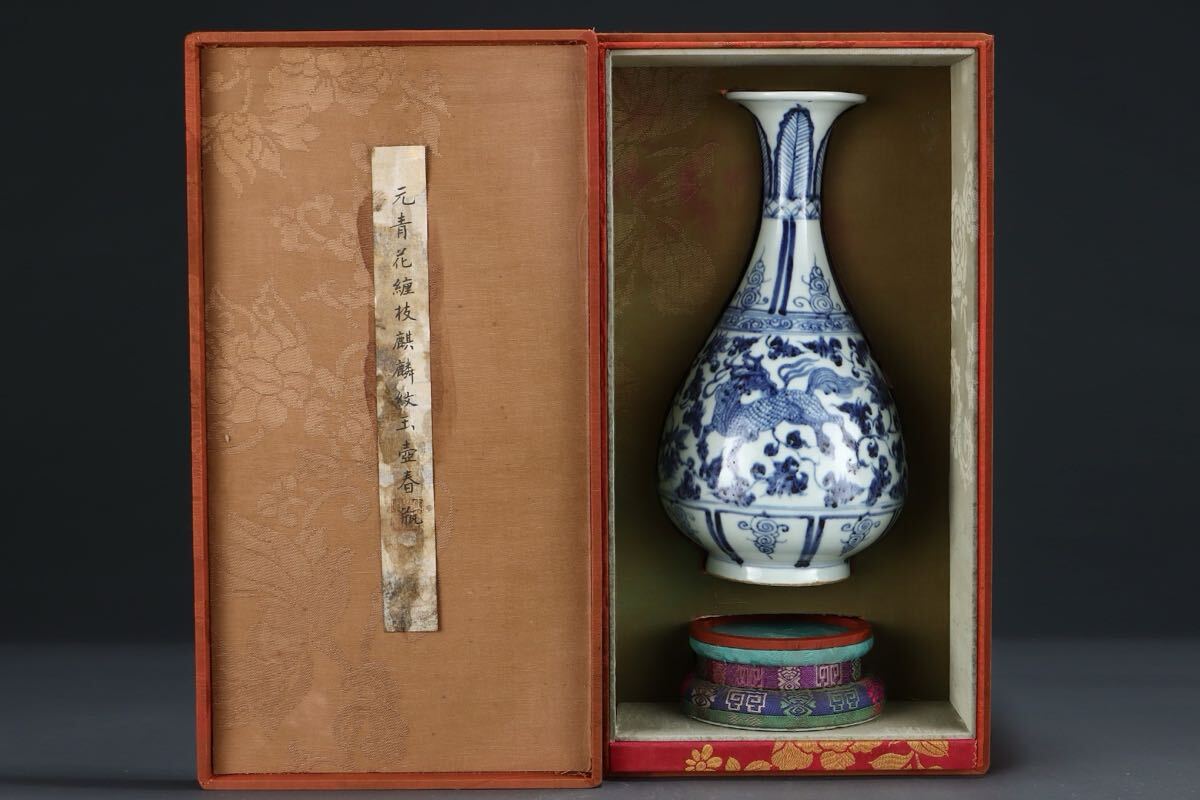 萬古】中国古美術 元代 元青花 麒麟紋 花瓶 花入 陶磁器 中国 萬古】中国古美術 元代 元青花 麒麟紋 花瓶 花入 陶磁器 中国