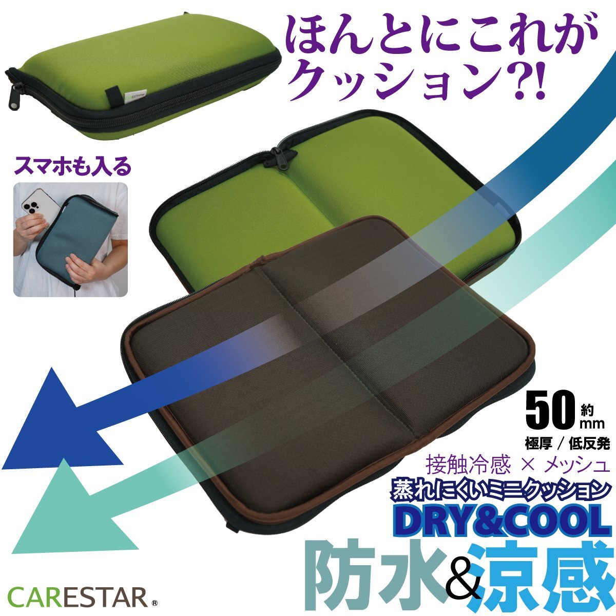 ミニクッション 通気性 メッシュ クッション マット 極小 極厚 折りたたみ かわいい サイズ アウトドア 軽量 カナロア CARESTAR ZBKW-2CC01