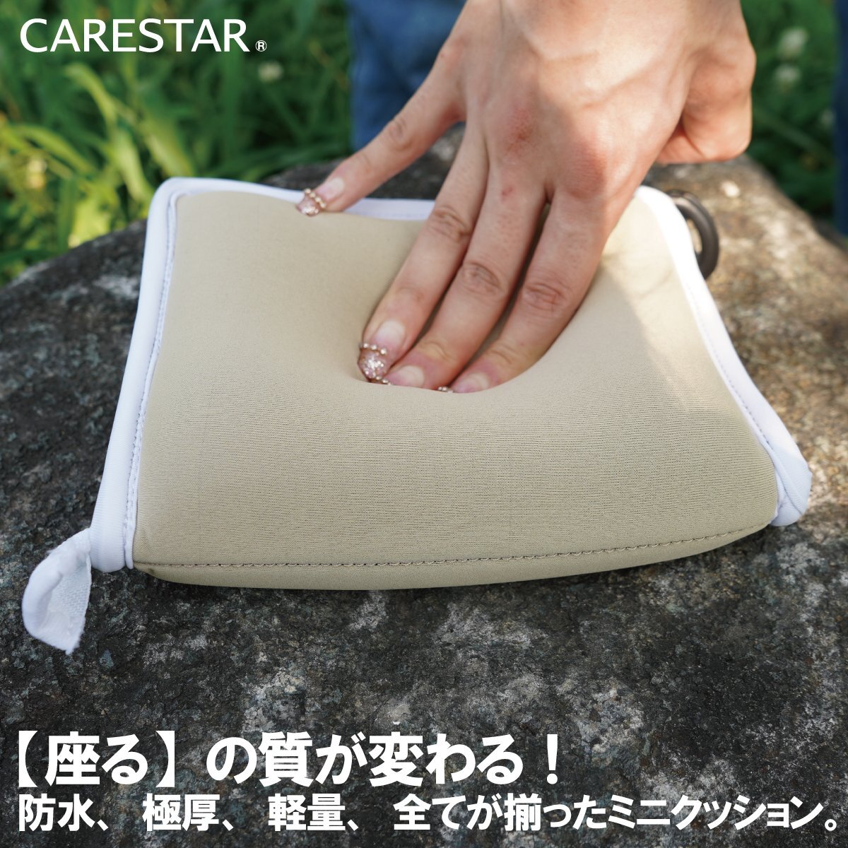 防水 ミニマムクッション 極小 極厚 折りたたみ 持ち運(yùn)び かわいい アウトドア キャンプ オフィス 軽量 カナロア CARESTAR ZBKW-OMC13