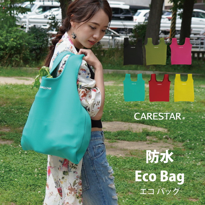 防水 お買い物バッグ レジ袋 カナロア ウェットスーツ素材 保冷 保溫 エコバッグ 送料無料 アイランド?カーキ