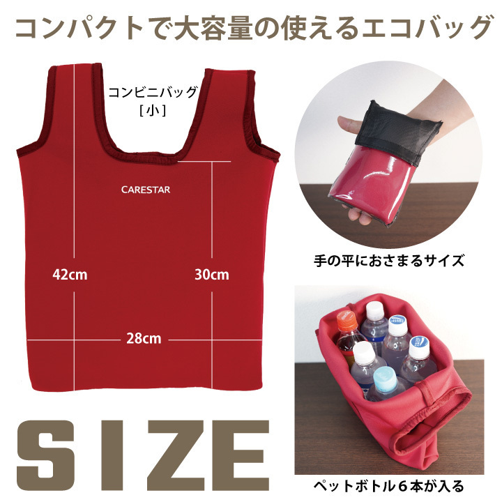 防水 コンビニバッグ 保冷 保溫 レジ袋 カナロア ウェットスーツ素材 トロピカル?ピンク 送料無料 エコバッグ