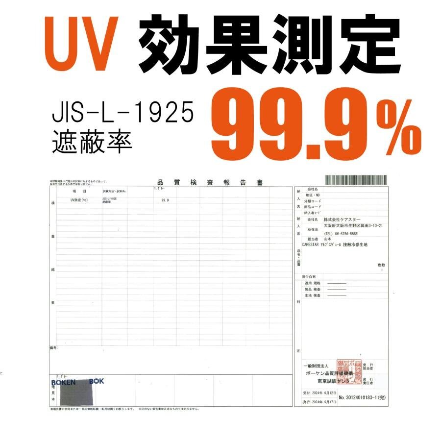  чуть более охлаждающий Alps вуаль UV cut показатель 99.9% скорость ... супер-легкий покрывало ладонь размер предотвращение бедствий сопутствующие товары AlpsVeil CARESTAR ZSTA-AVM02