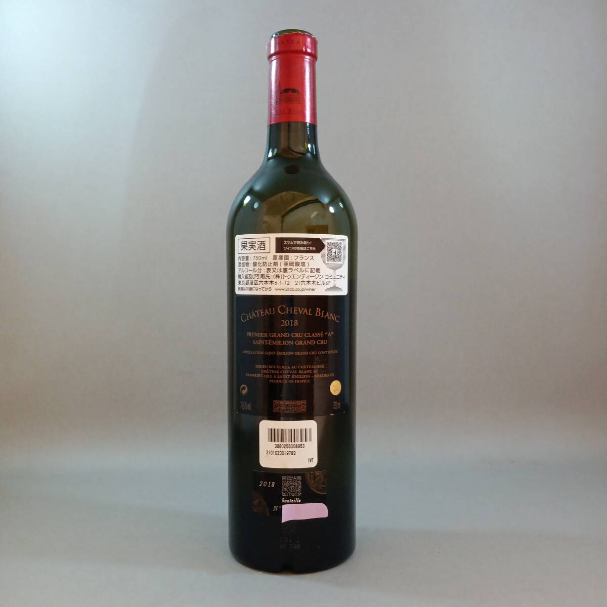 ◆CHATEAU CHEVAL BLANC シャトー シュヴァル ブラン 2018 空瓶 空ボトル デキャンタ◆HKAS35979