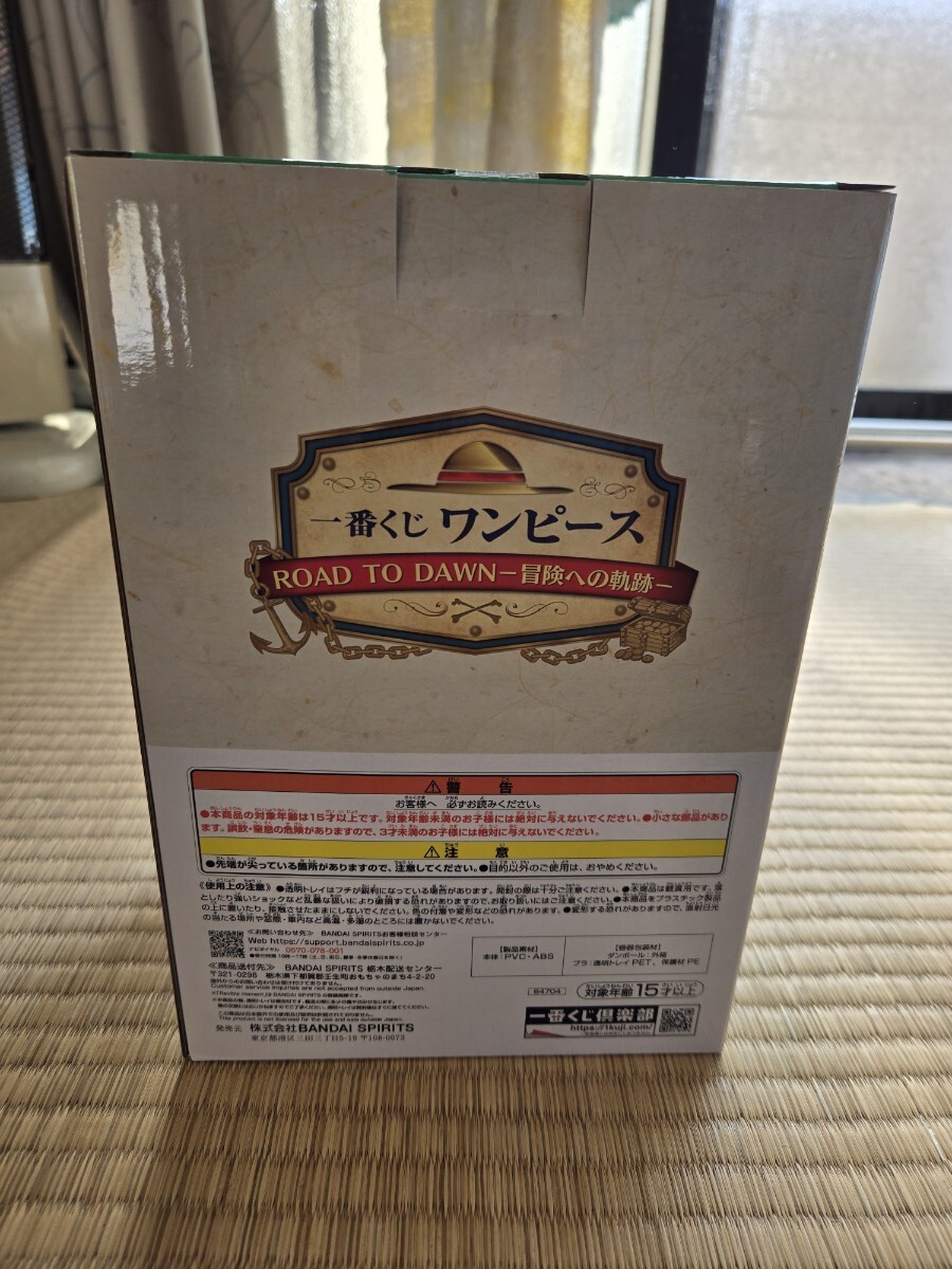 ☆新品未開封☆一番くじ ワンピース ROAD TO DAWN-冒険への軌跡- C賞