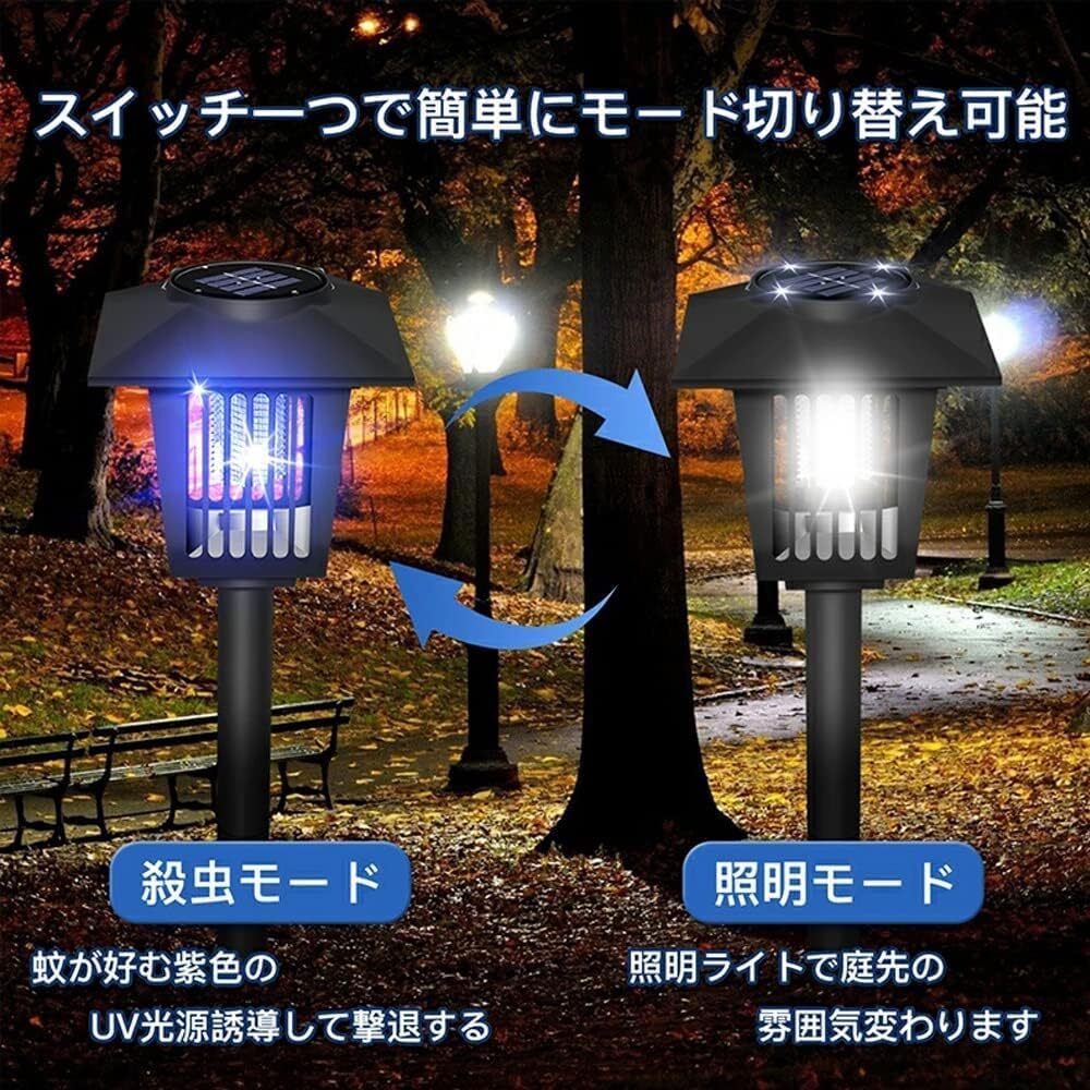 電撃殺蟲(chóng)器【2024夏&ソーラーパネル搭載＆360°強(qiáng)力蘟除け】 