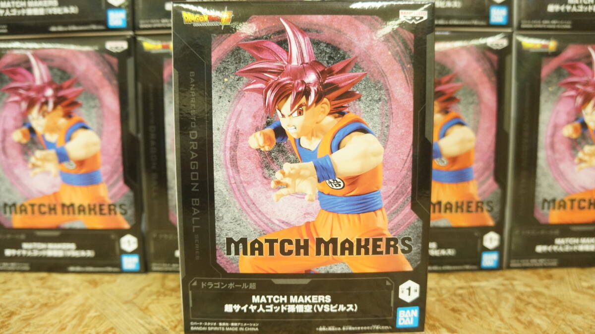 未開封 10體セット ドラゴンボール超 MATCH MAKERS 超サイヤ人ゴッド 孫悟空 ③