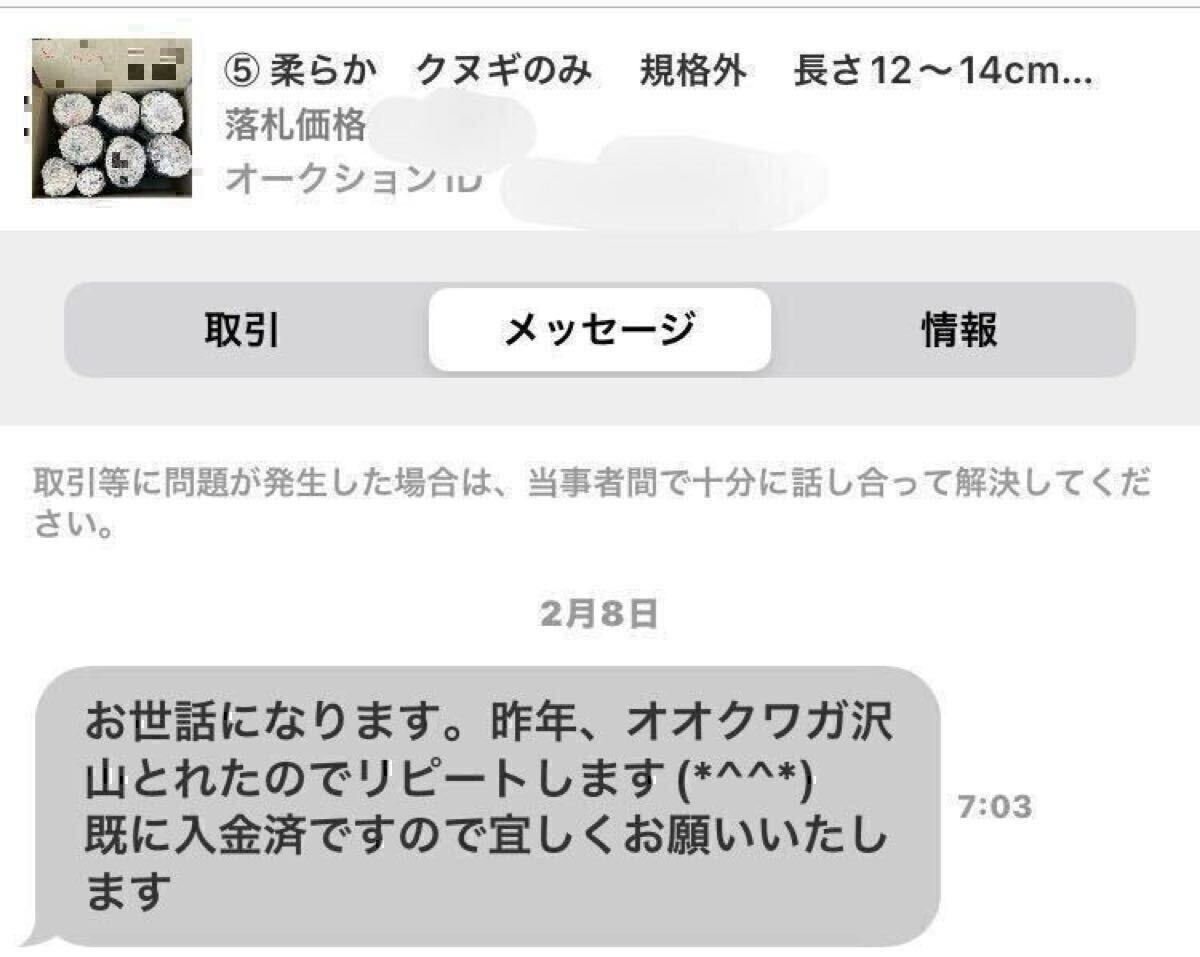 19 周り柔らか　ナラ　8本 太さ約11?13cm長(zhǎng)さ約14 cm 椎茸原木　産卵木 千葉県より　