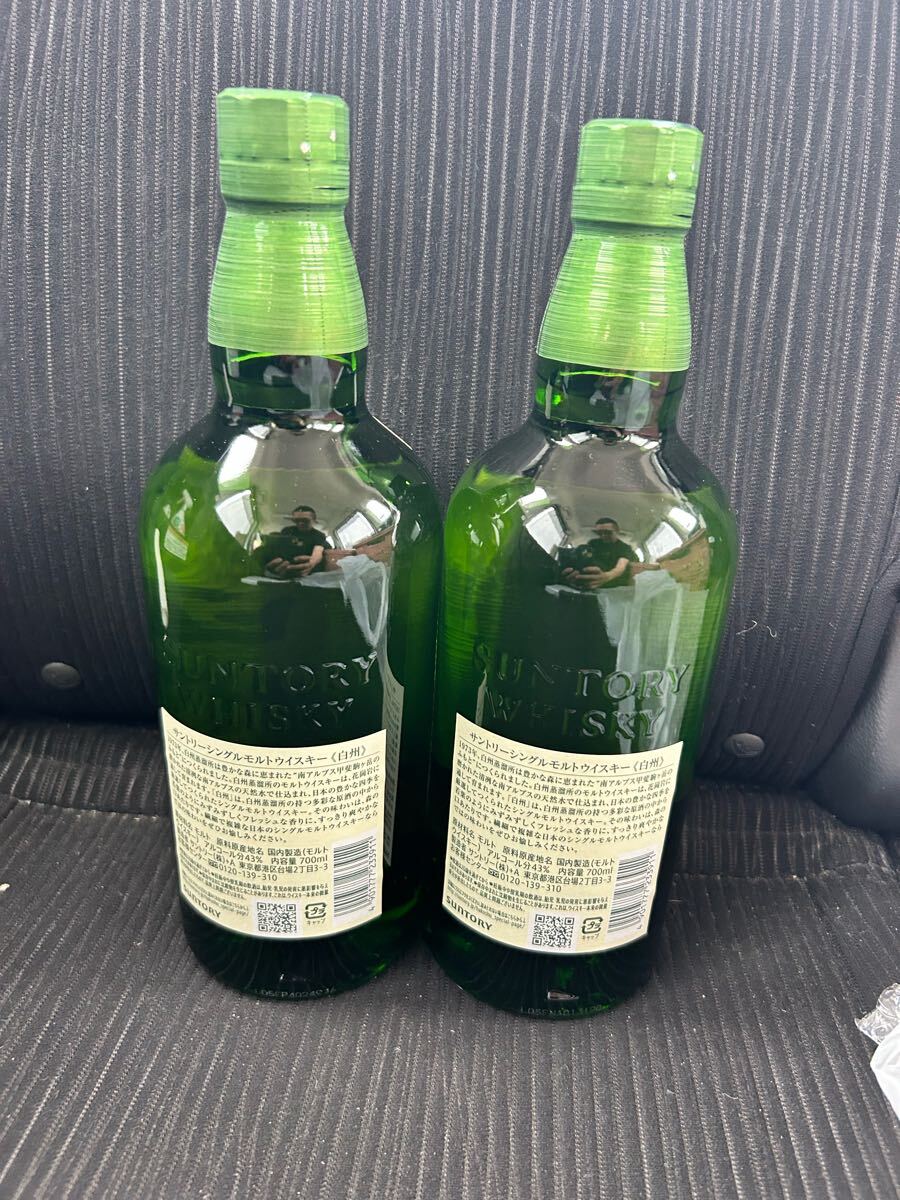 未開栓 白州 NV 白州蒸熘所謹(jǐn)制 SUNTORY SINGLE MALT WHISKY サントリー シングルモルト ウィスキー 2點(diǎn)セット 700ml 43％ サントリー