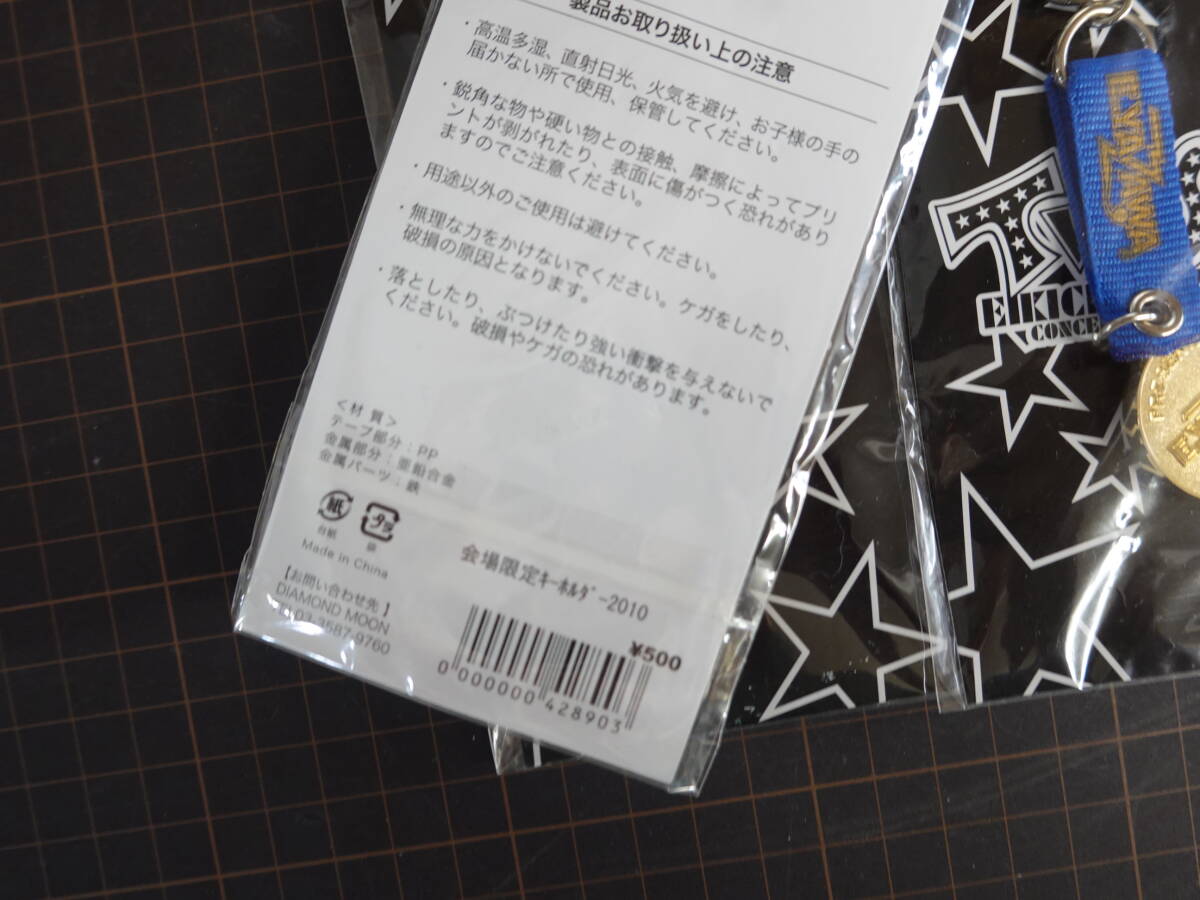 4700矢沢永吉キーホルダーTwist10點セット【未開封】