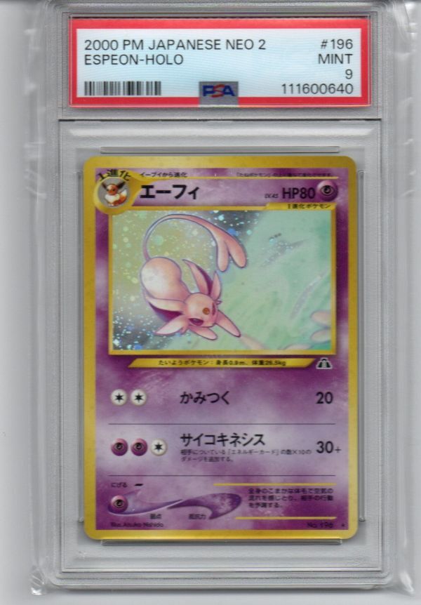 PSA9 エーフィ 旧裏 ポケモンカードNEO 遺跡をこえて 2000 鑑定品 PSA9 渦巻個体 エーフィ 旧裏 ポケモンカードNEO 遺跡をこえて