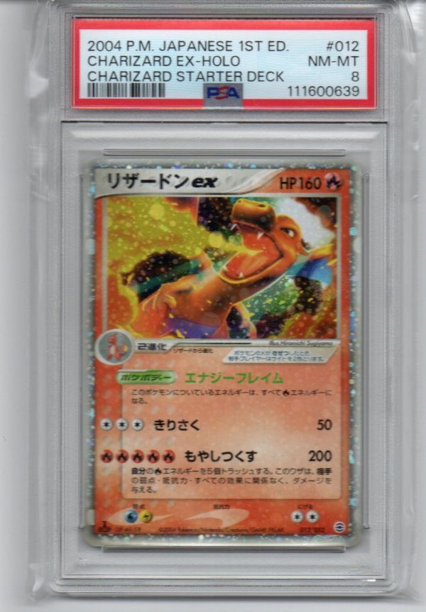 PSA10 ポケカ リザードンex PCG ランダム構築スターター PSA】ポケモンカードリザードンex PCG ランダム構築スターター