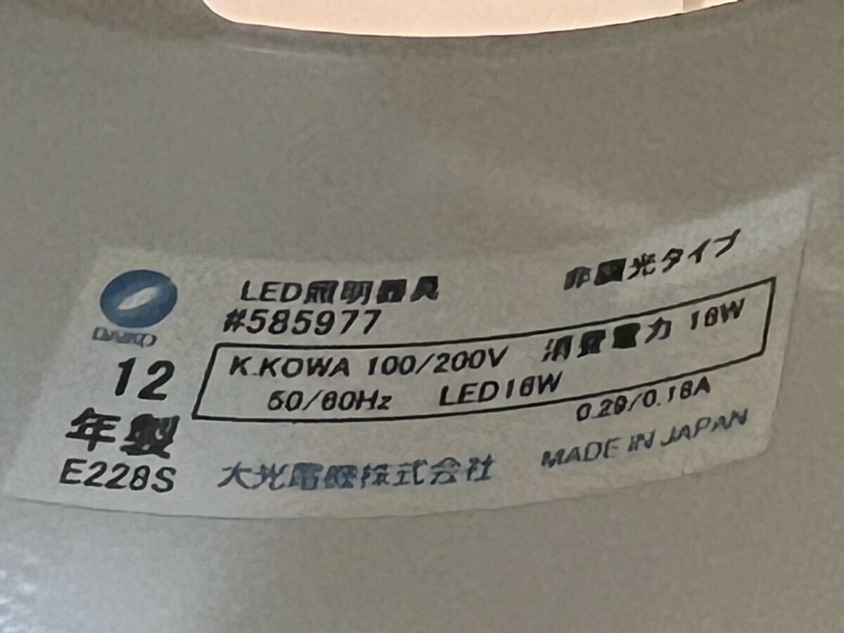 585977 LED ユニバーサル ダウンライト φ125 100/200V 50/60Hz 2012年製 中古品_画像4